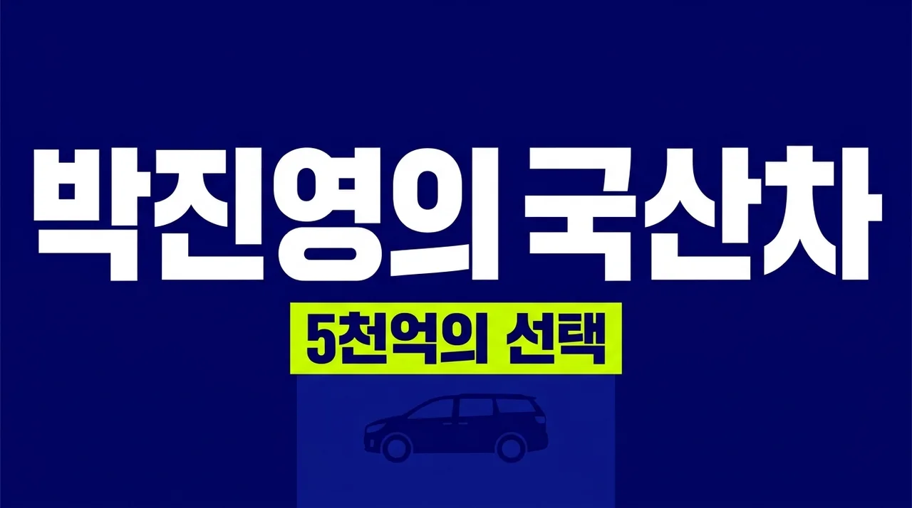 자산 5000억 박진영 국산차, 10년 넘게 스타렉스 고집하는 진짜 이유